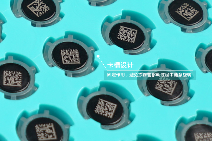 607153 ， 2.0 mL 二維碼凍存管，內(nèi)旋蓋，圓底可立，9*9盒裝  