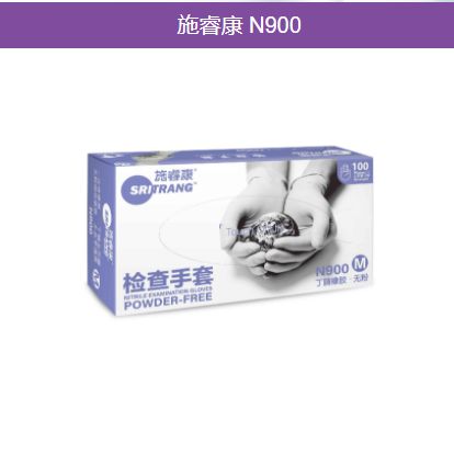 丁腈橡膠無(wú)粉手套3.5g（L）