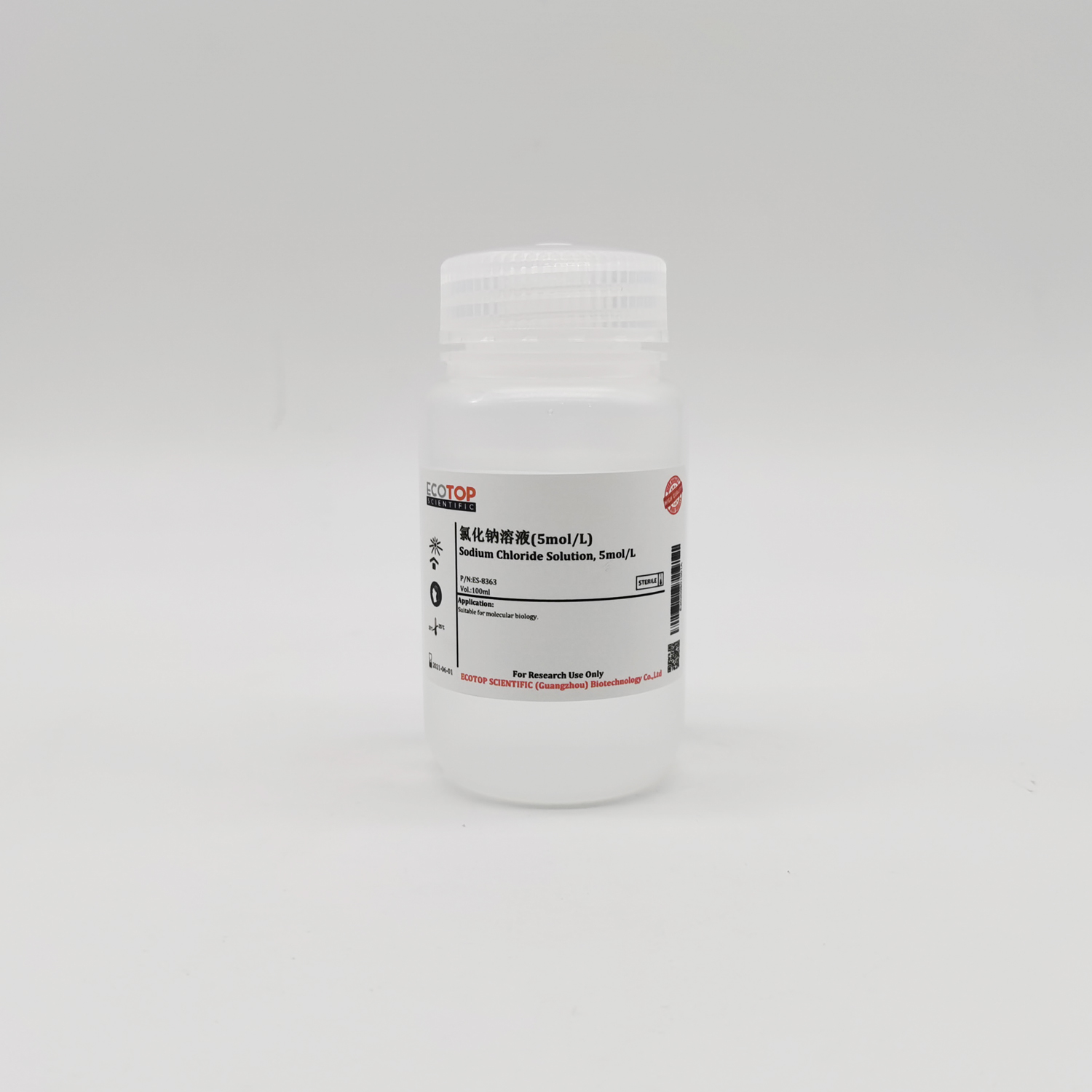 氯化鈉溶液(5mol/L,無(wú)菌)