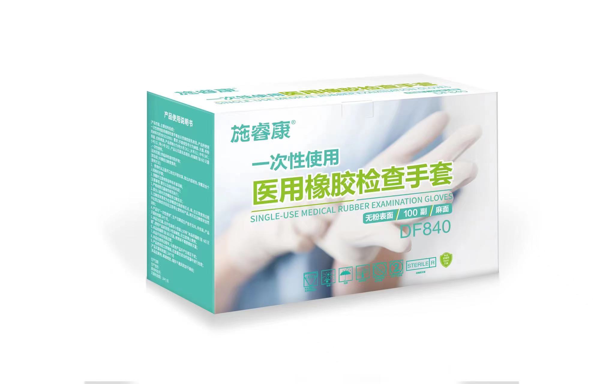 獨(dú)立包裝乳膠無(wú)粉檢查手套（XS）