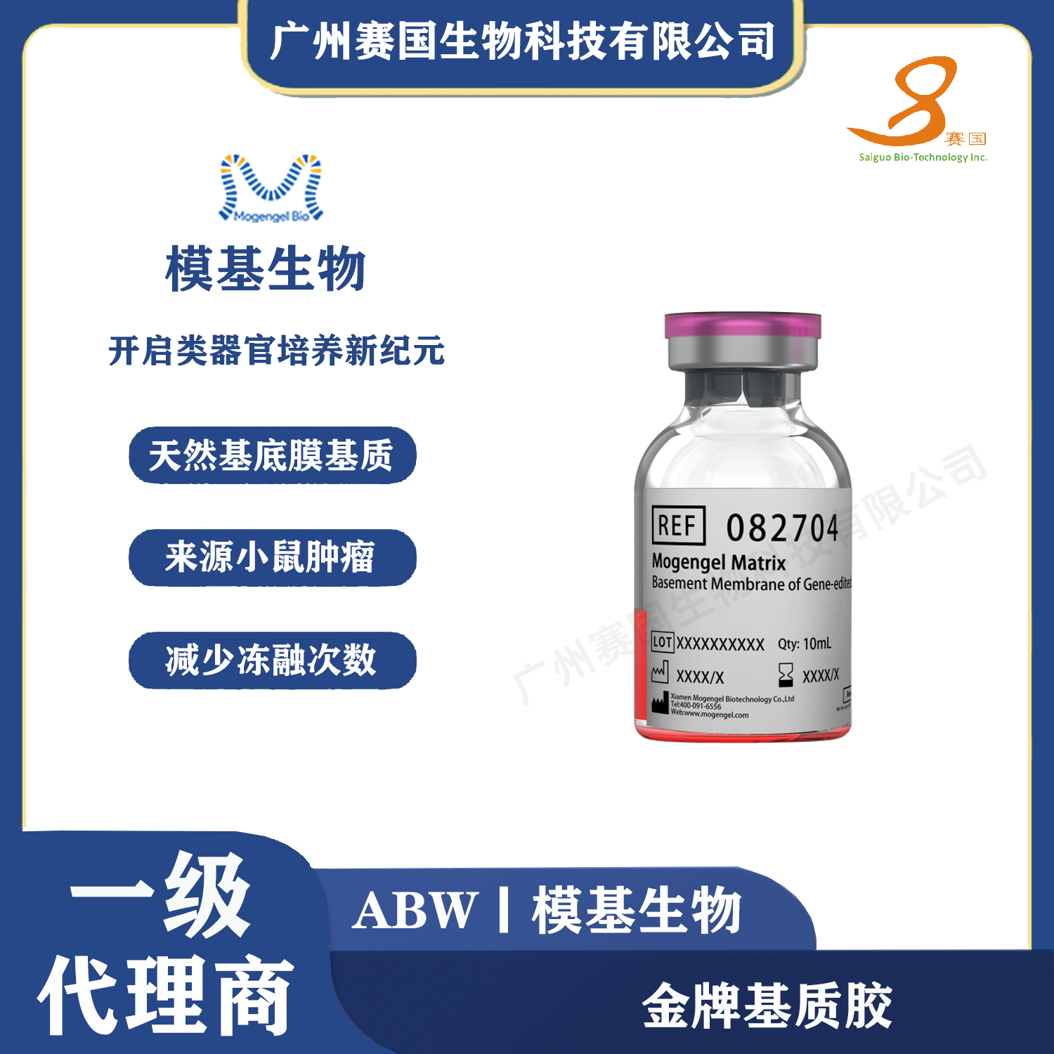 5ml標(biāo)準(zhǔn)型金牌基質(zhì)膠