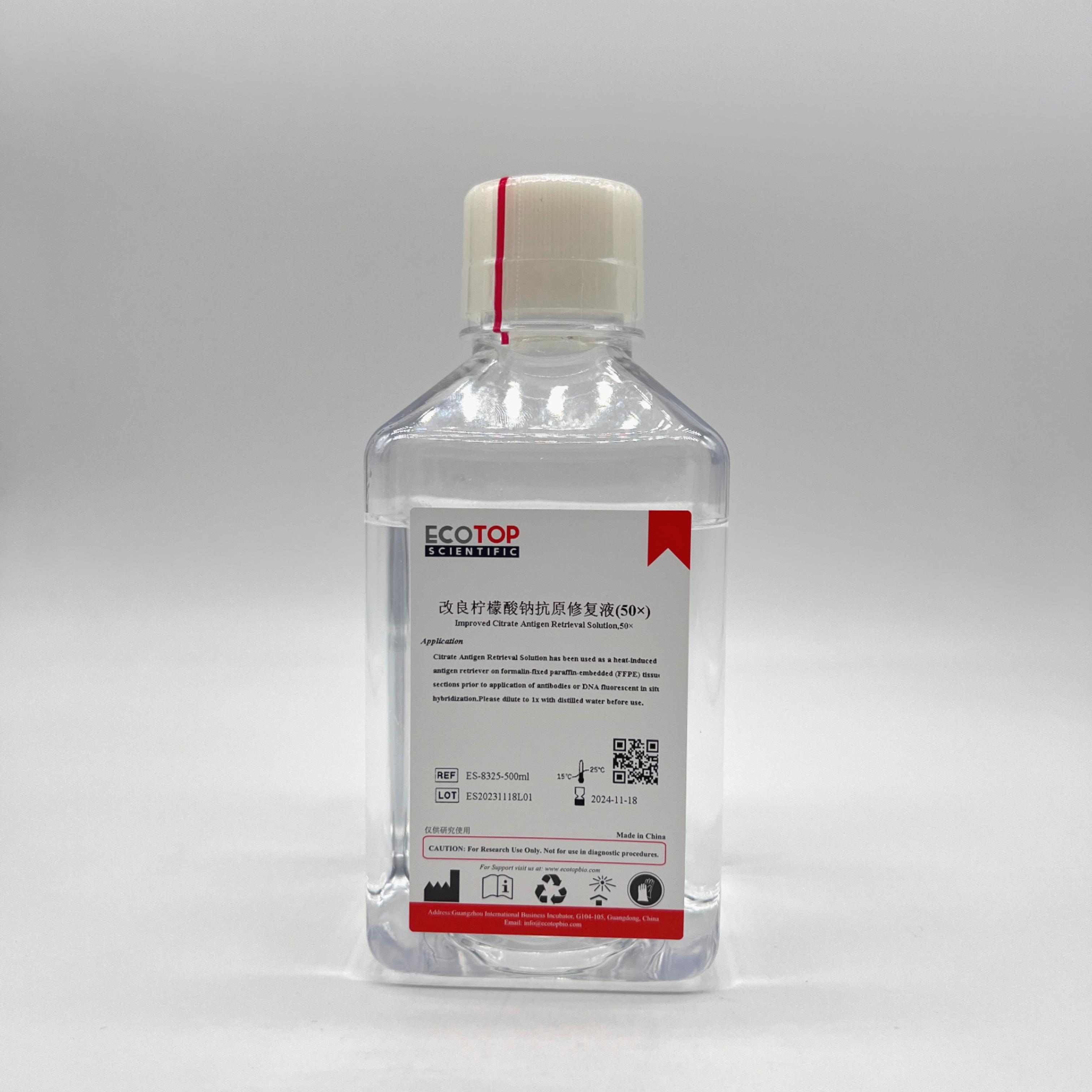 改良檸檬酸鈉抗原修復(fù)液(50×) 500ml