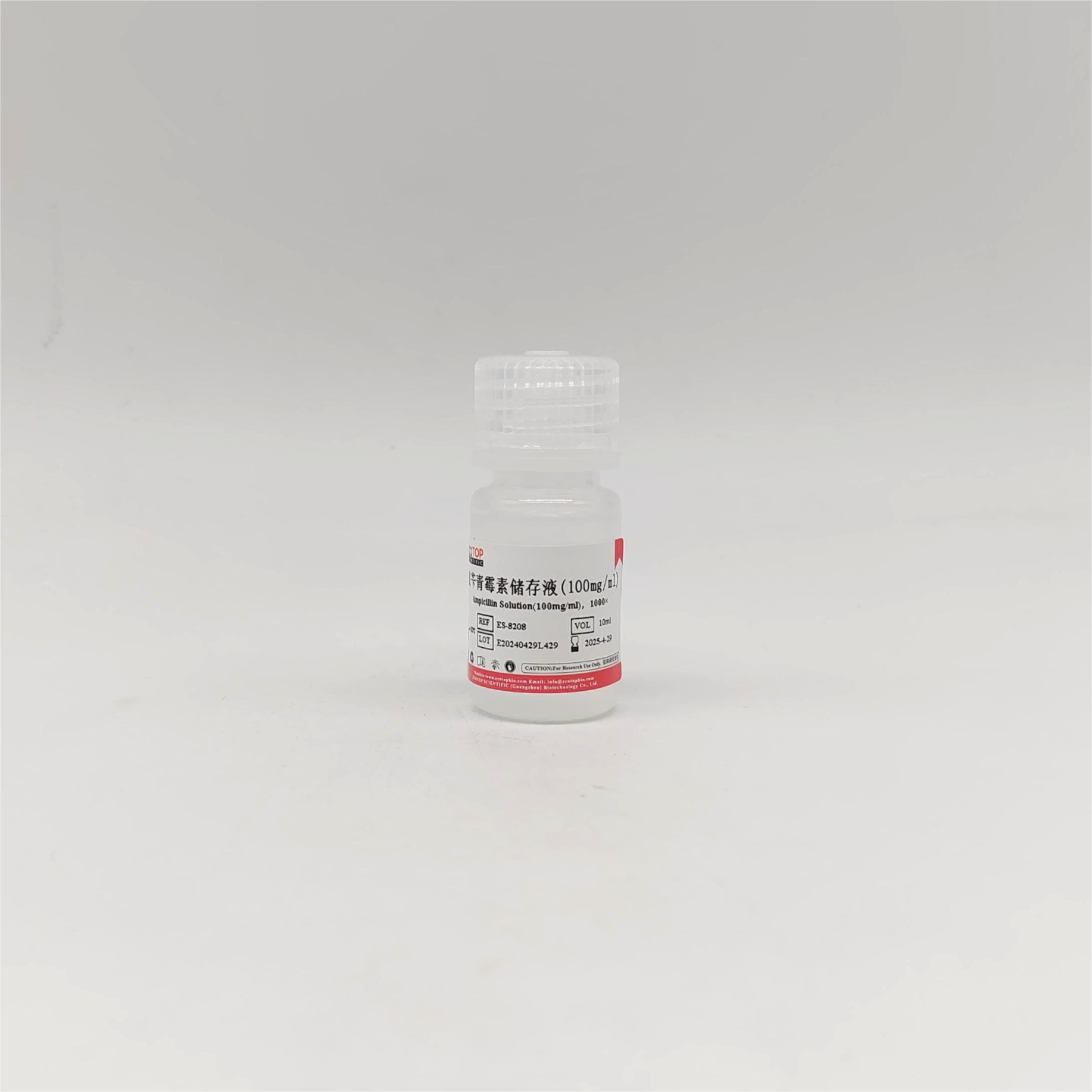 氨芐青霉素儲(chǔ)存液(100mg/ml)無菌-10ml