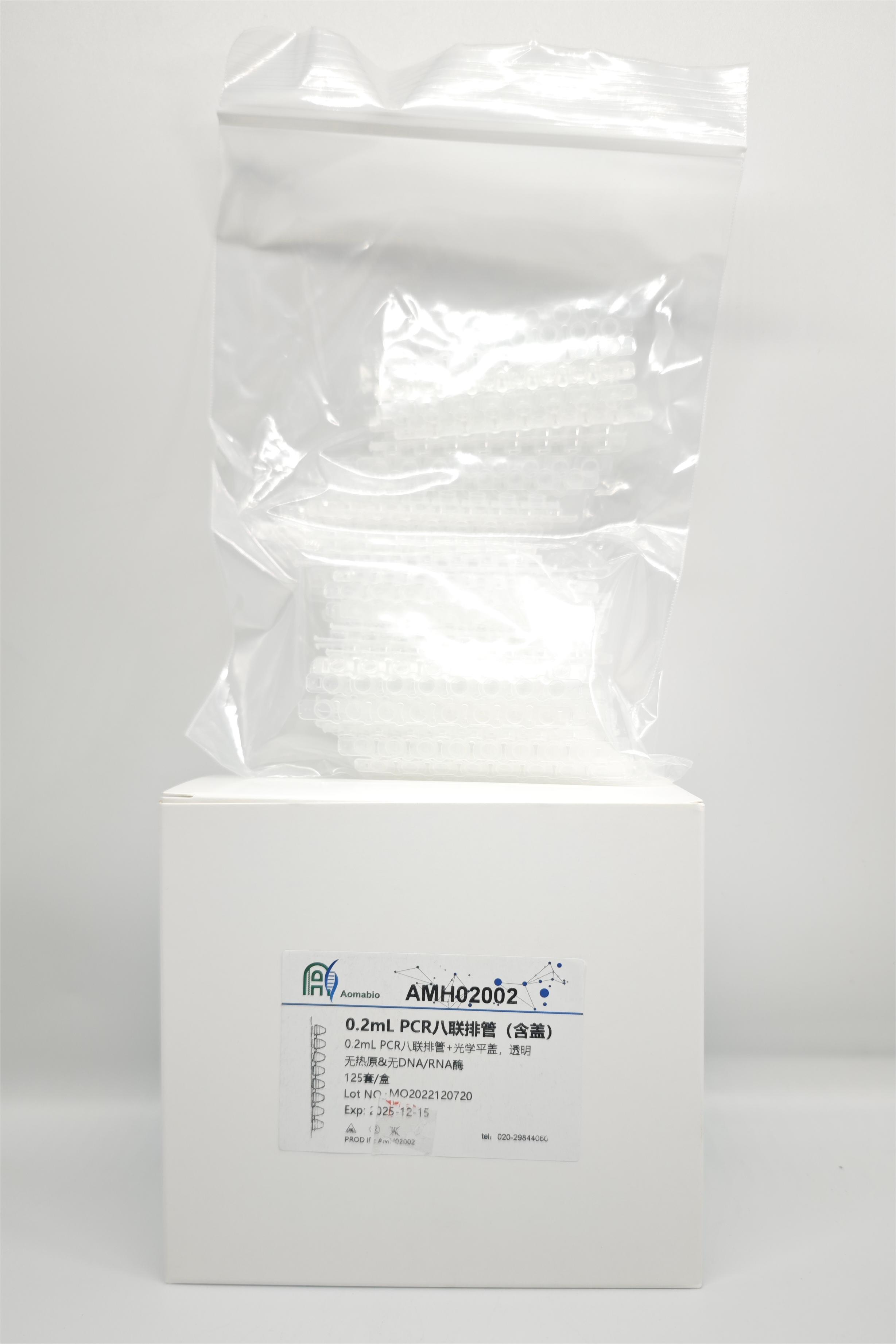 0.2mL PCR8聯(lián)排（含蓋），透明(A款axygen同款）