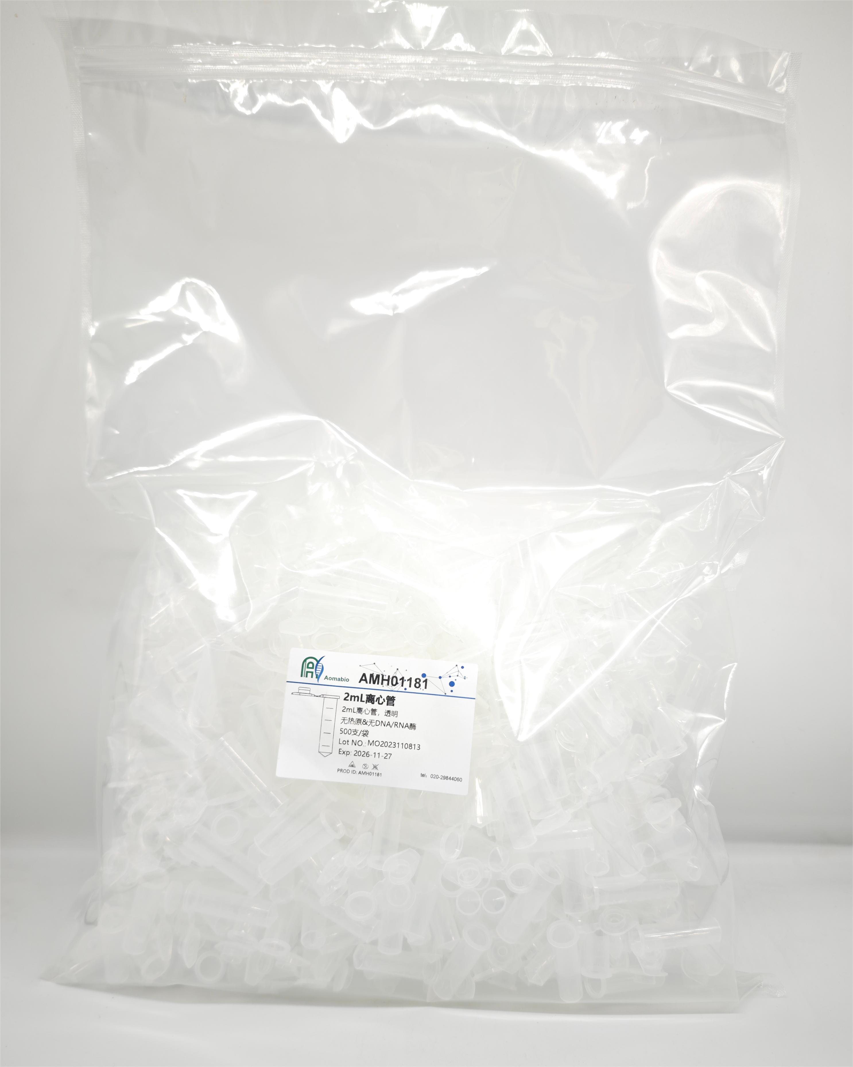 2mL離心管，袋裝不滅菌，透明