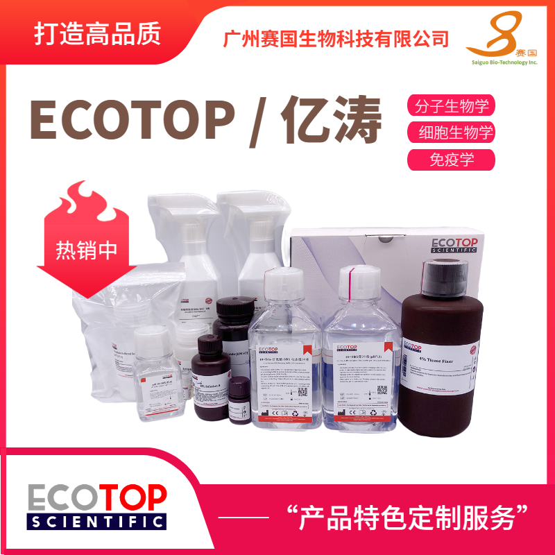 無菌重構緩沖液（0.2M NaHCO3，0.05N NaOH，200mM HEPES）-500ml