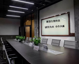 廣州賽國(guó)生物科技